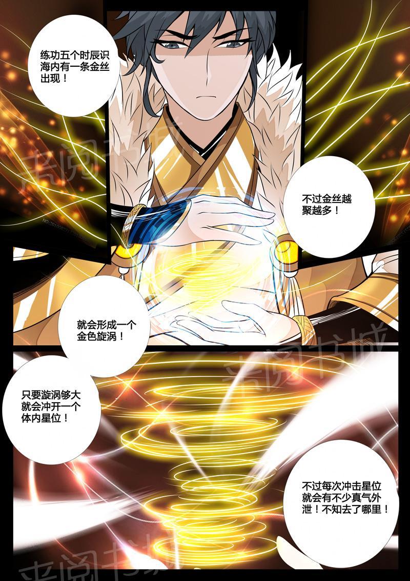 第73话2