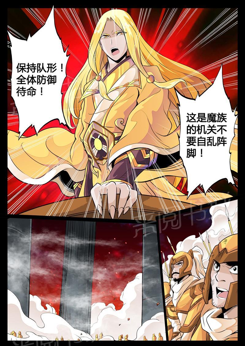 第73话6