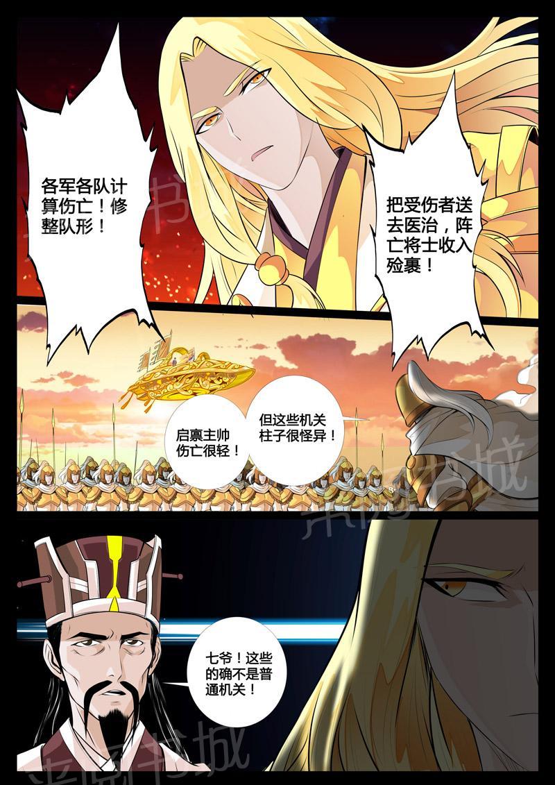 第73话7