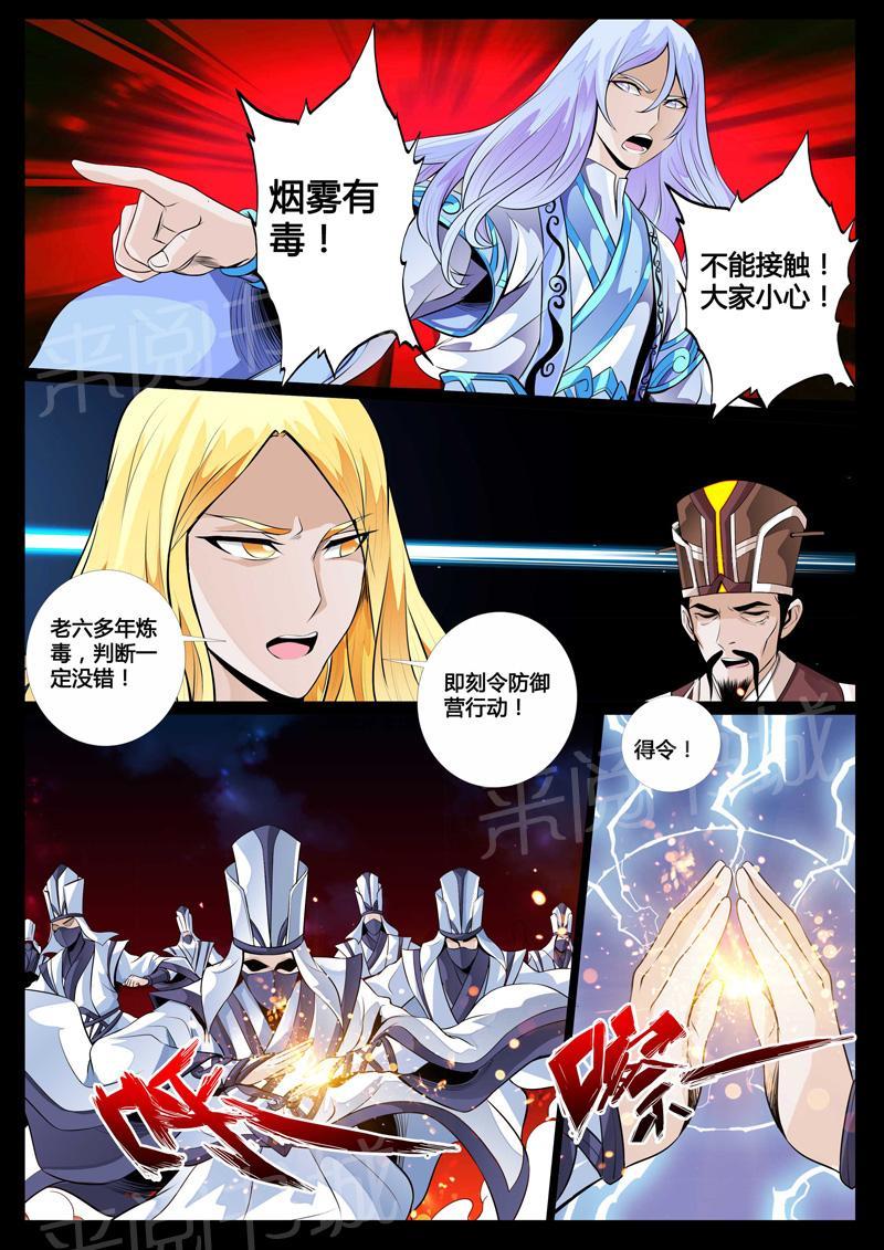 第74话3