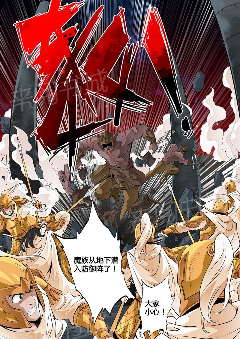 第74话6