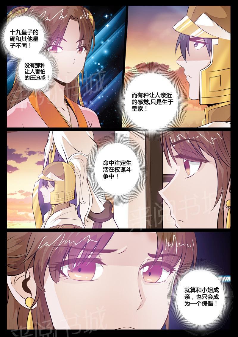 第75话2
