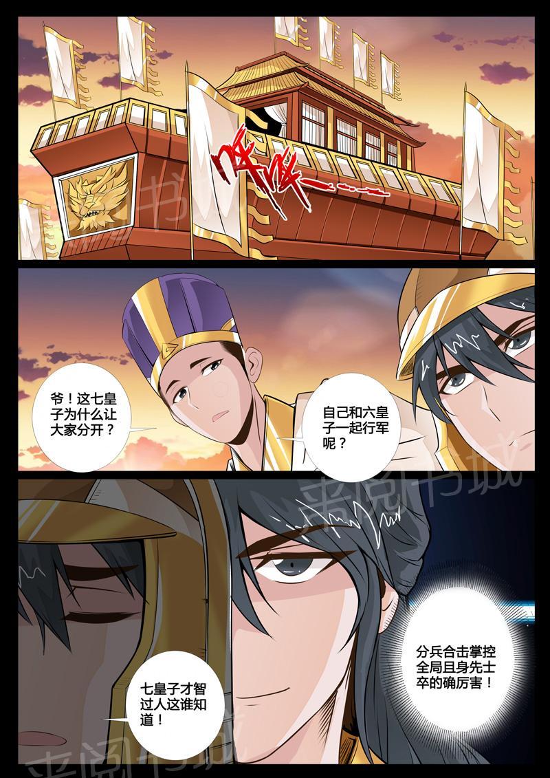 第75话3