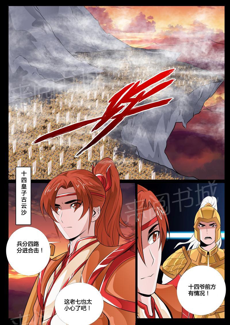 第75话4