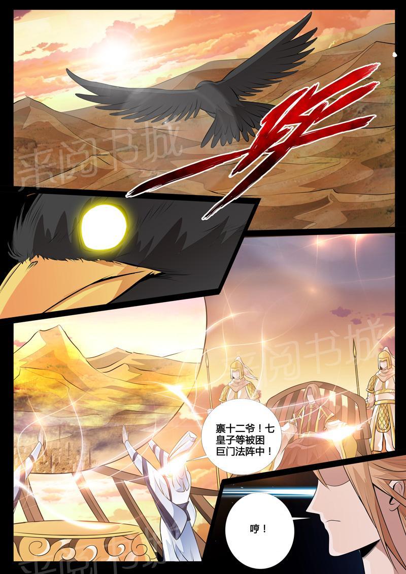 第75话5