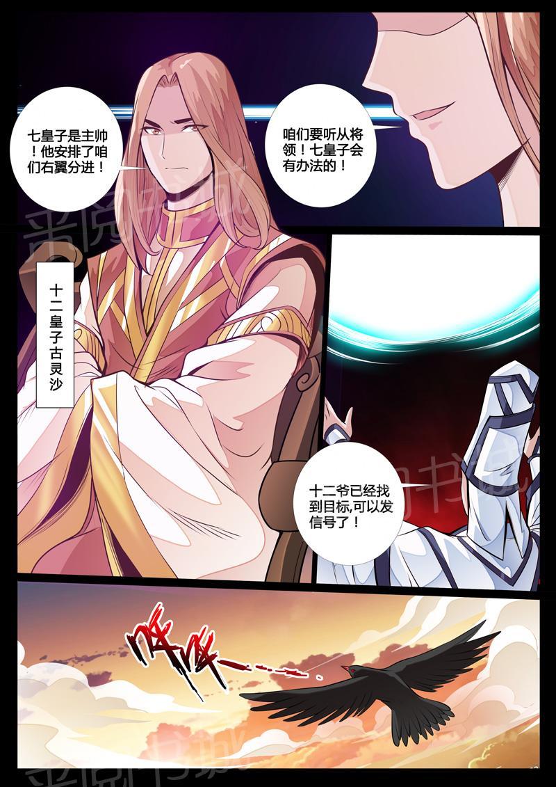 第75话6