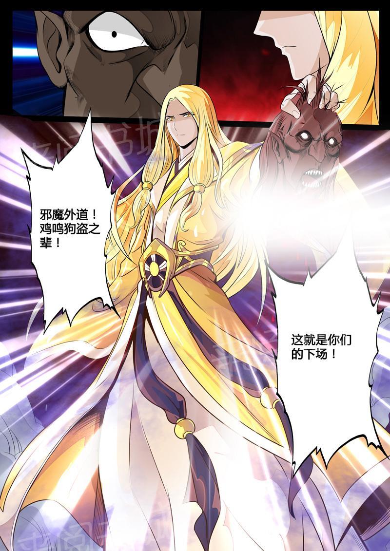 第76话4