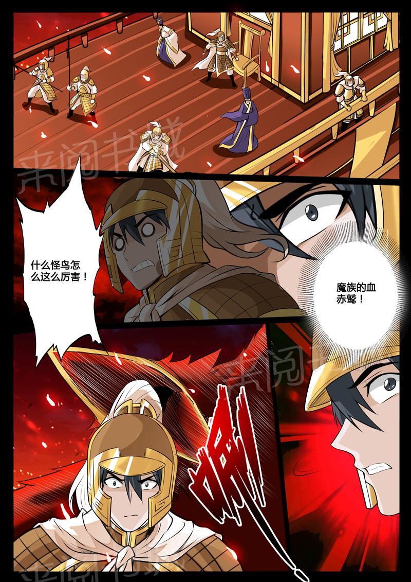 第77话11