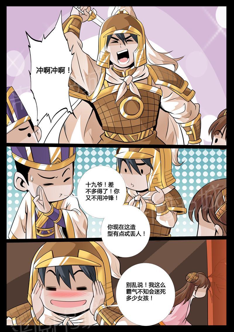 第77话3