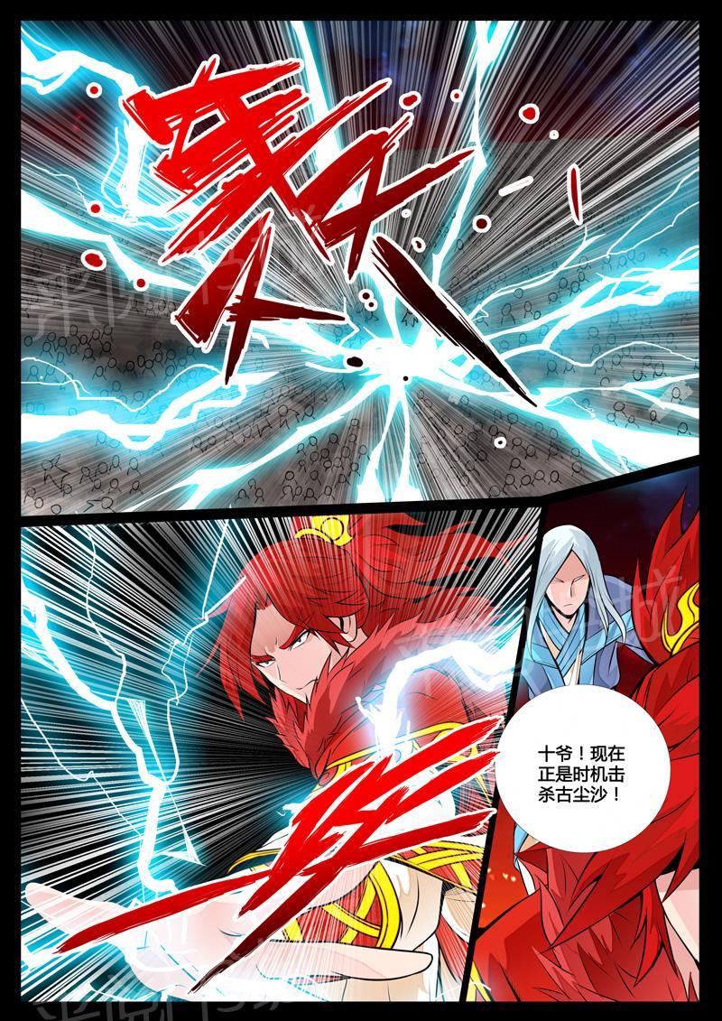 第77话8