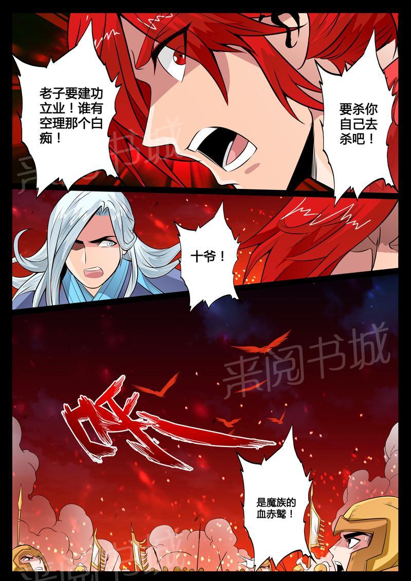 第77话9