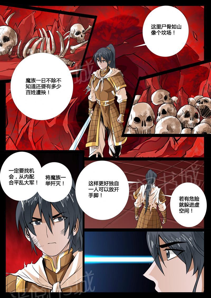 第78话11