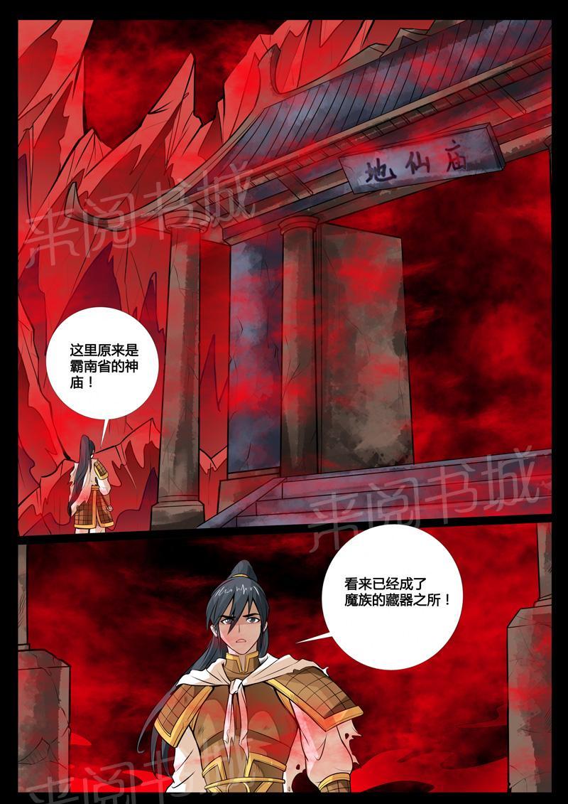 第78话12