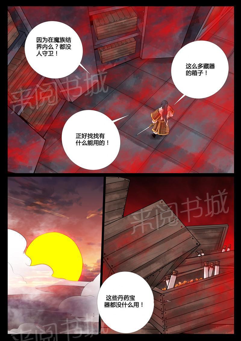 第78话13