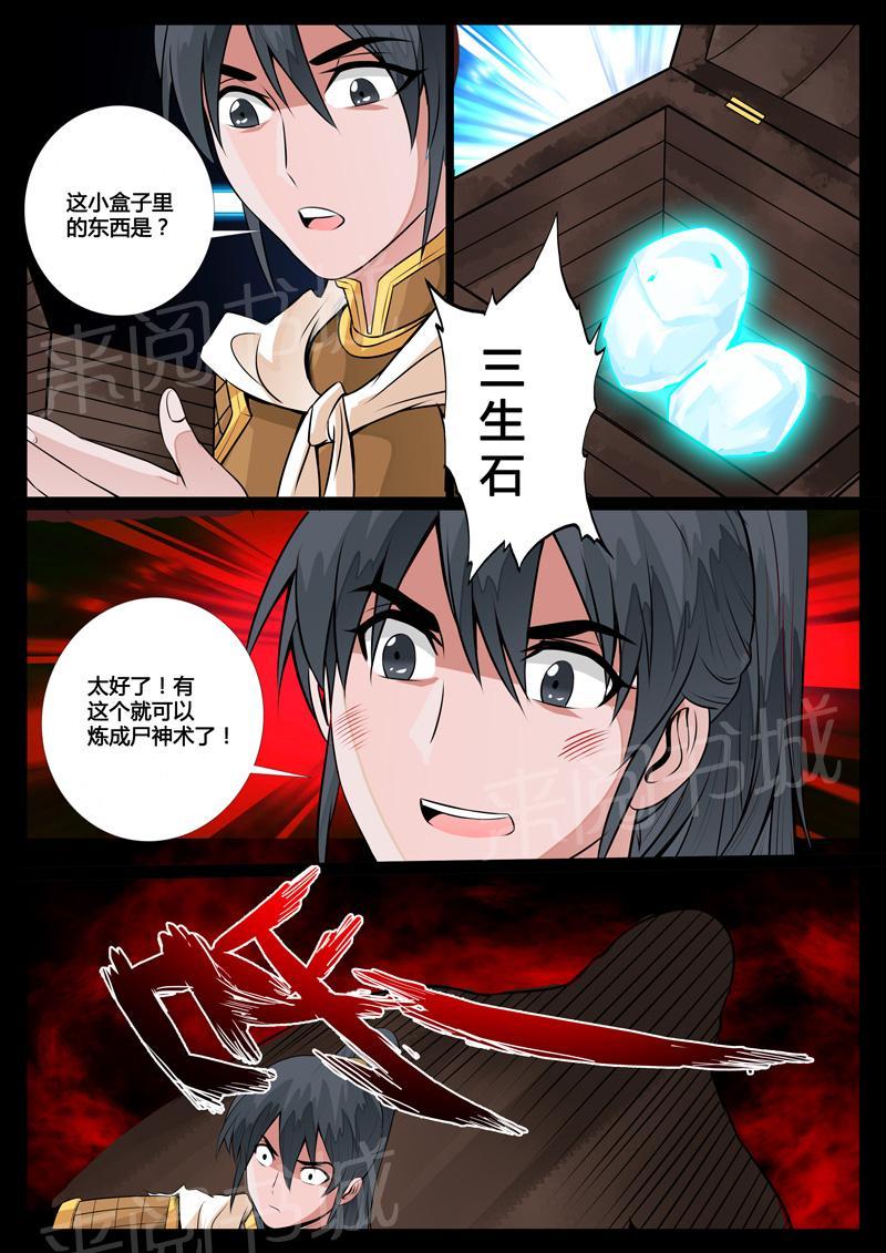第78话14
