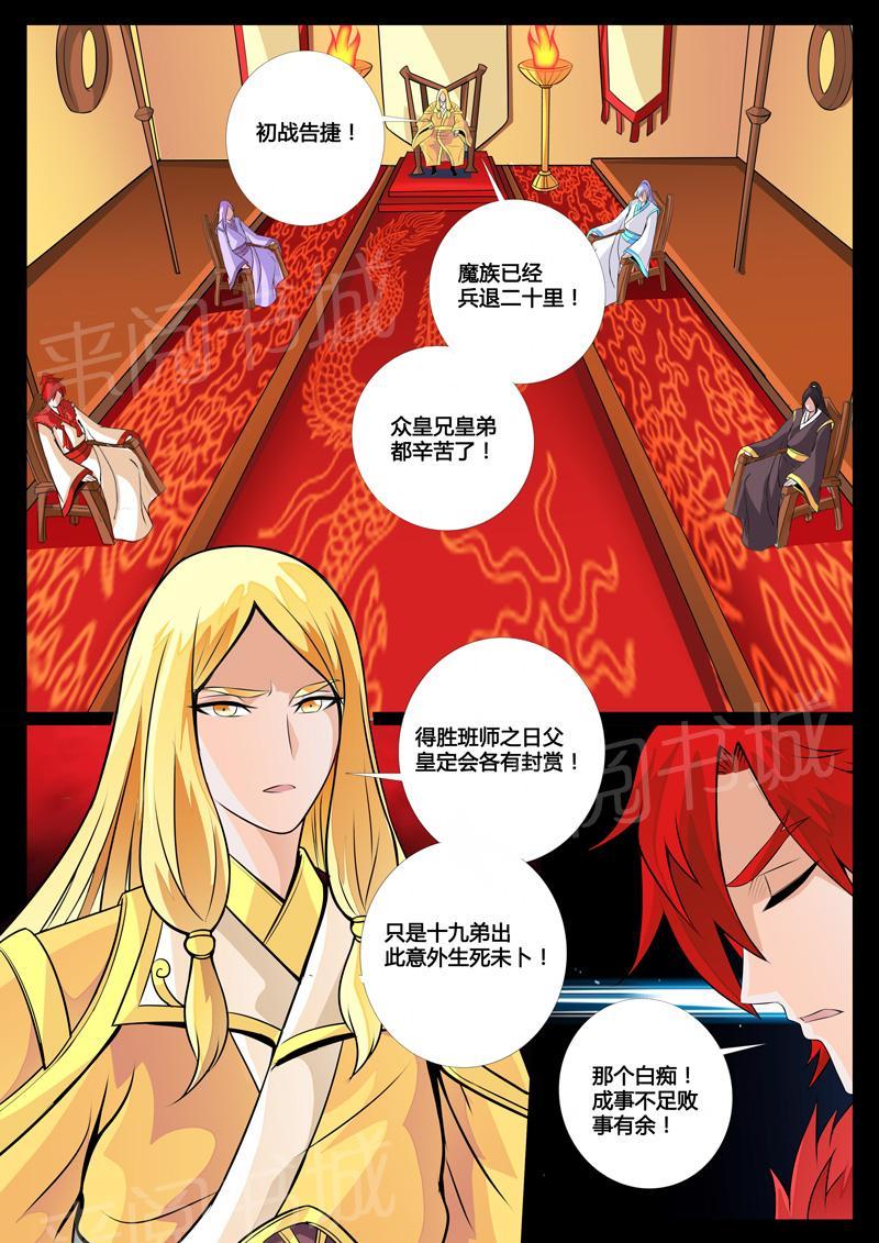第78话2