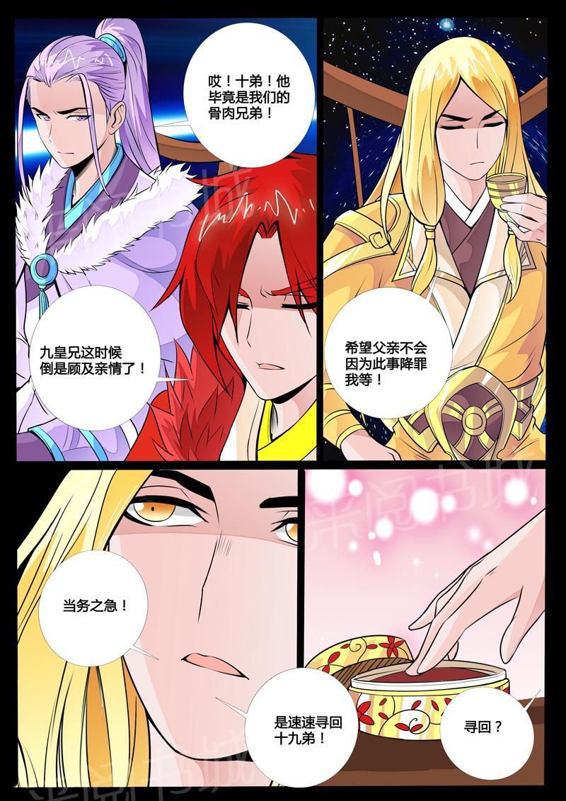 第78话3