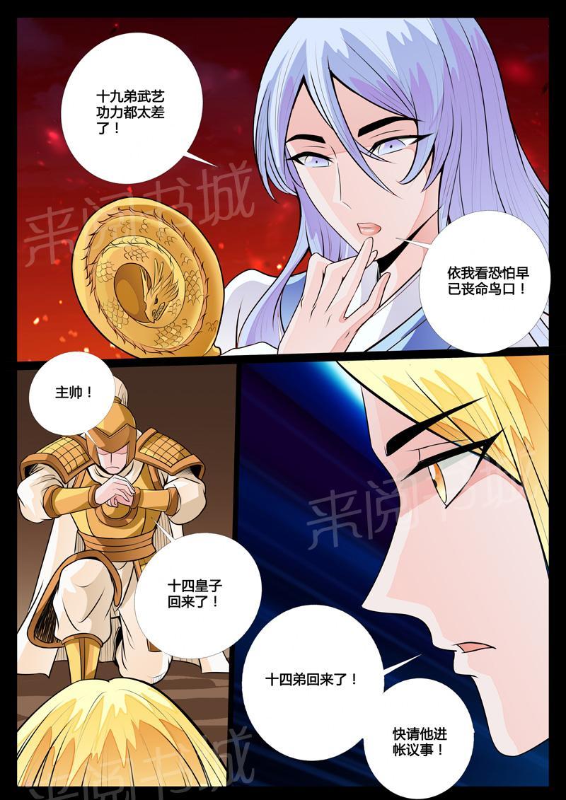 第78话4