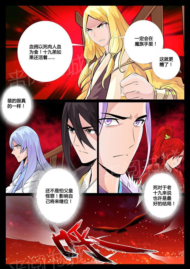 第78话6