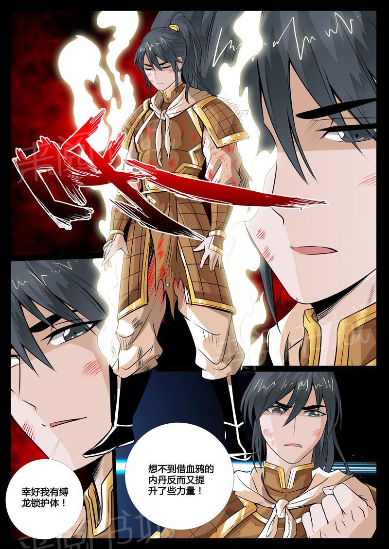 第78话9