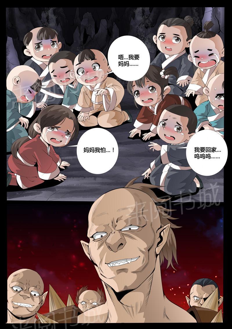第79话3