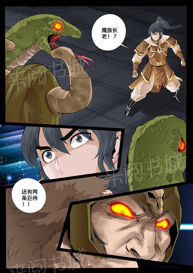 第79话4