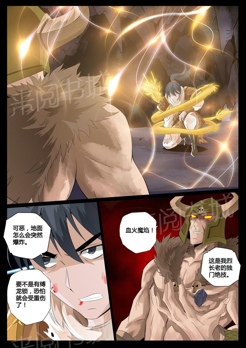 第80话2