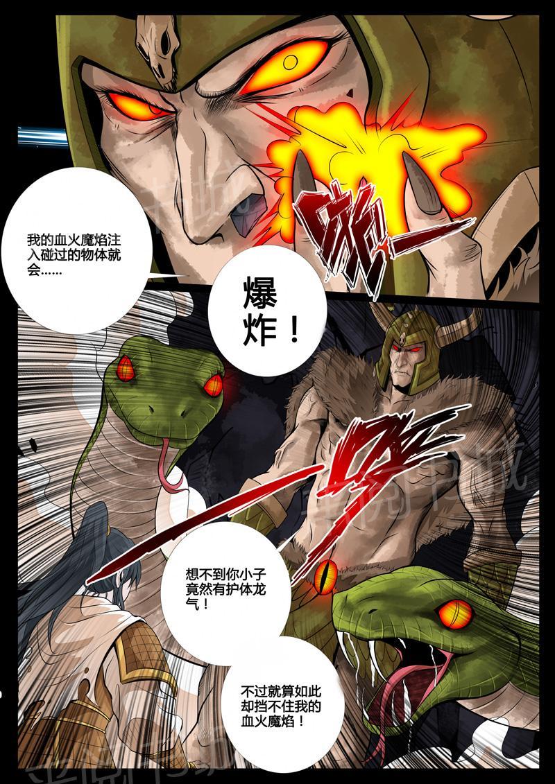 第80话3