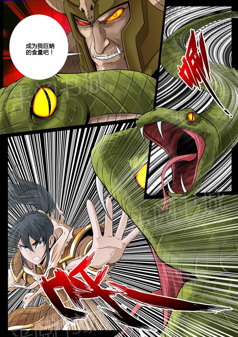 第80话4
