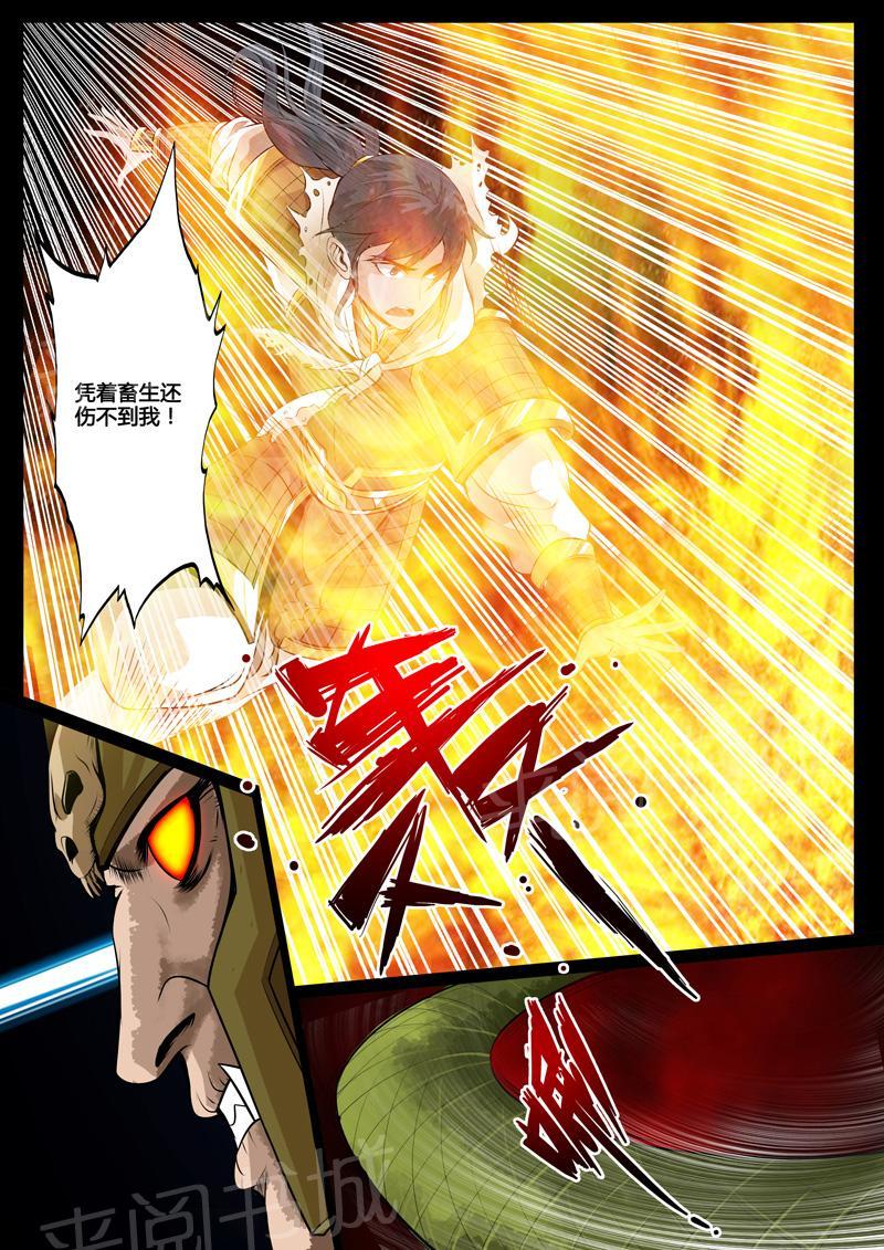 第80话5