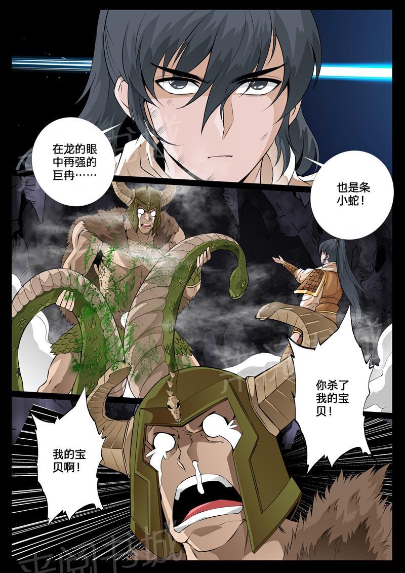 第81话2