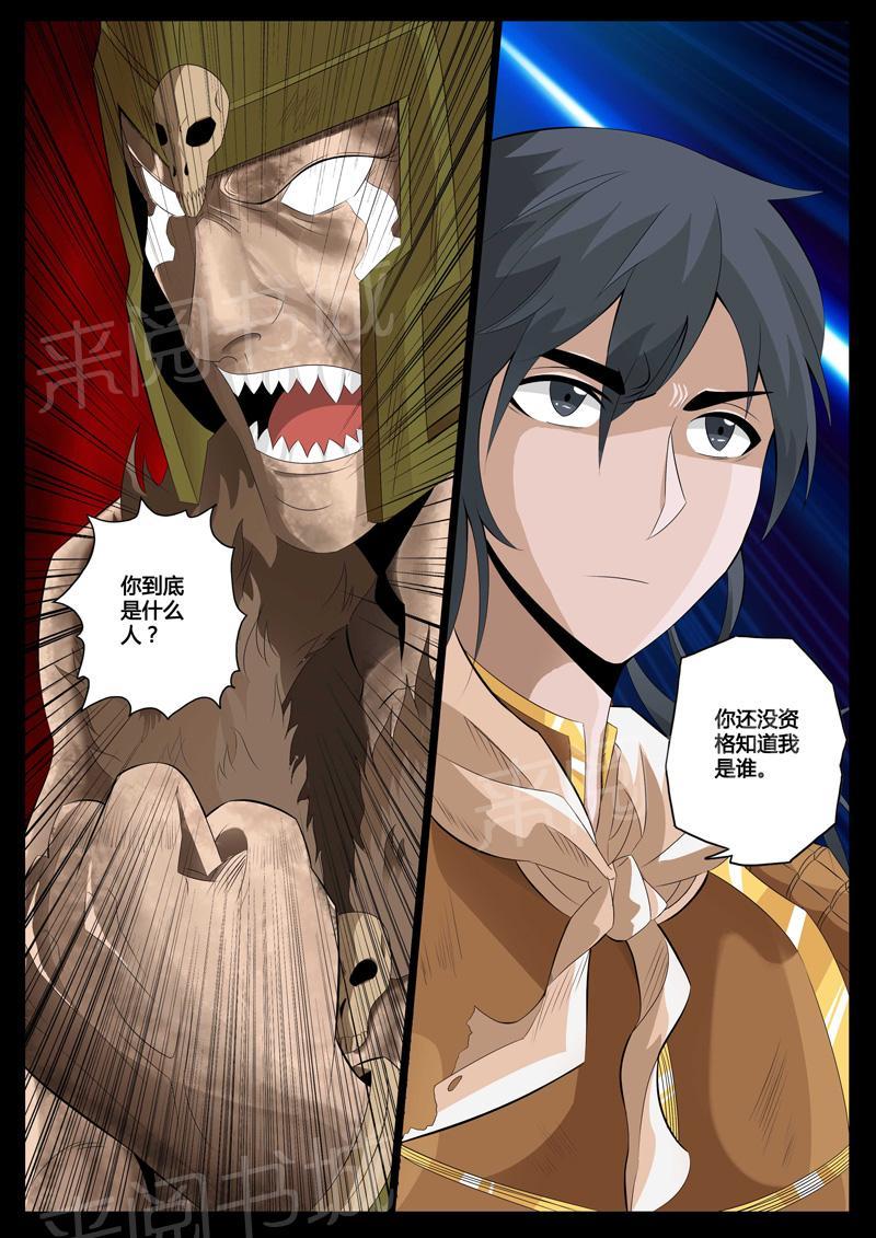 第81话3