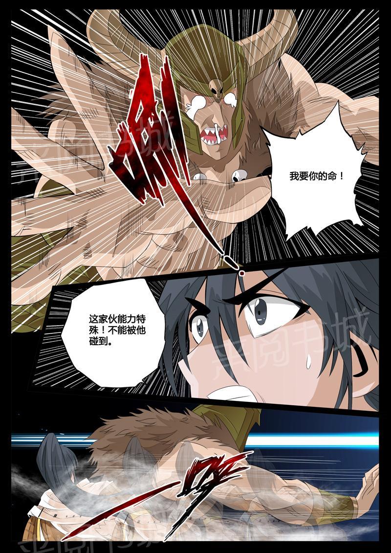 第81话4