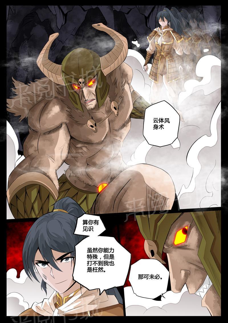 第81话5