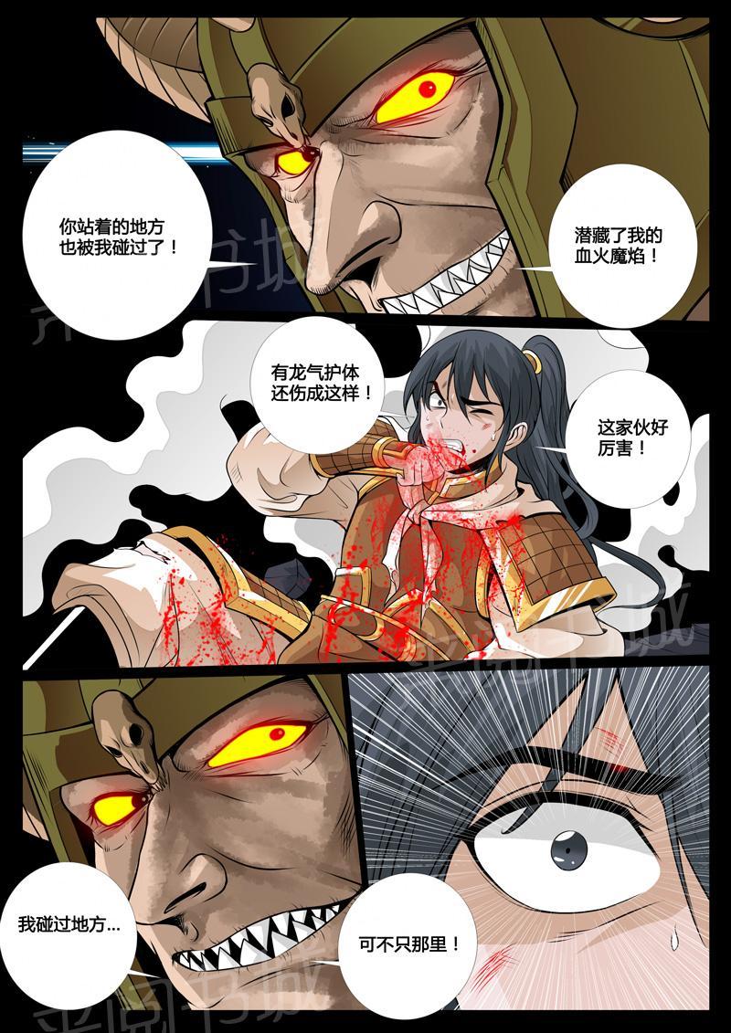 第81话7