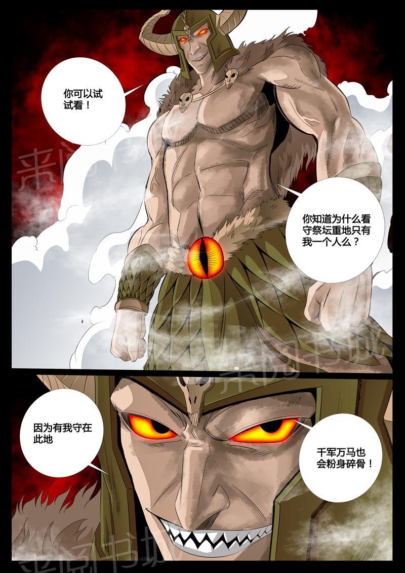 第82话3