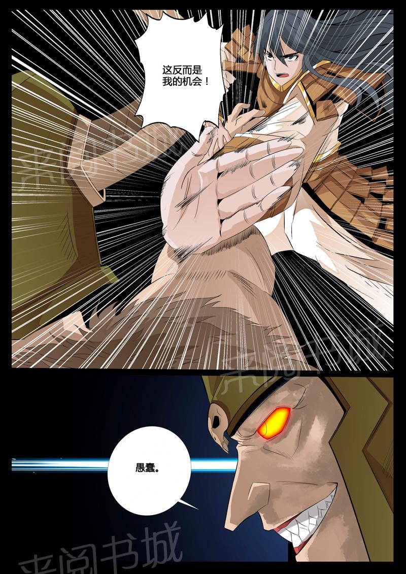 第83话2