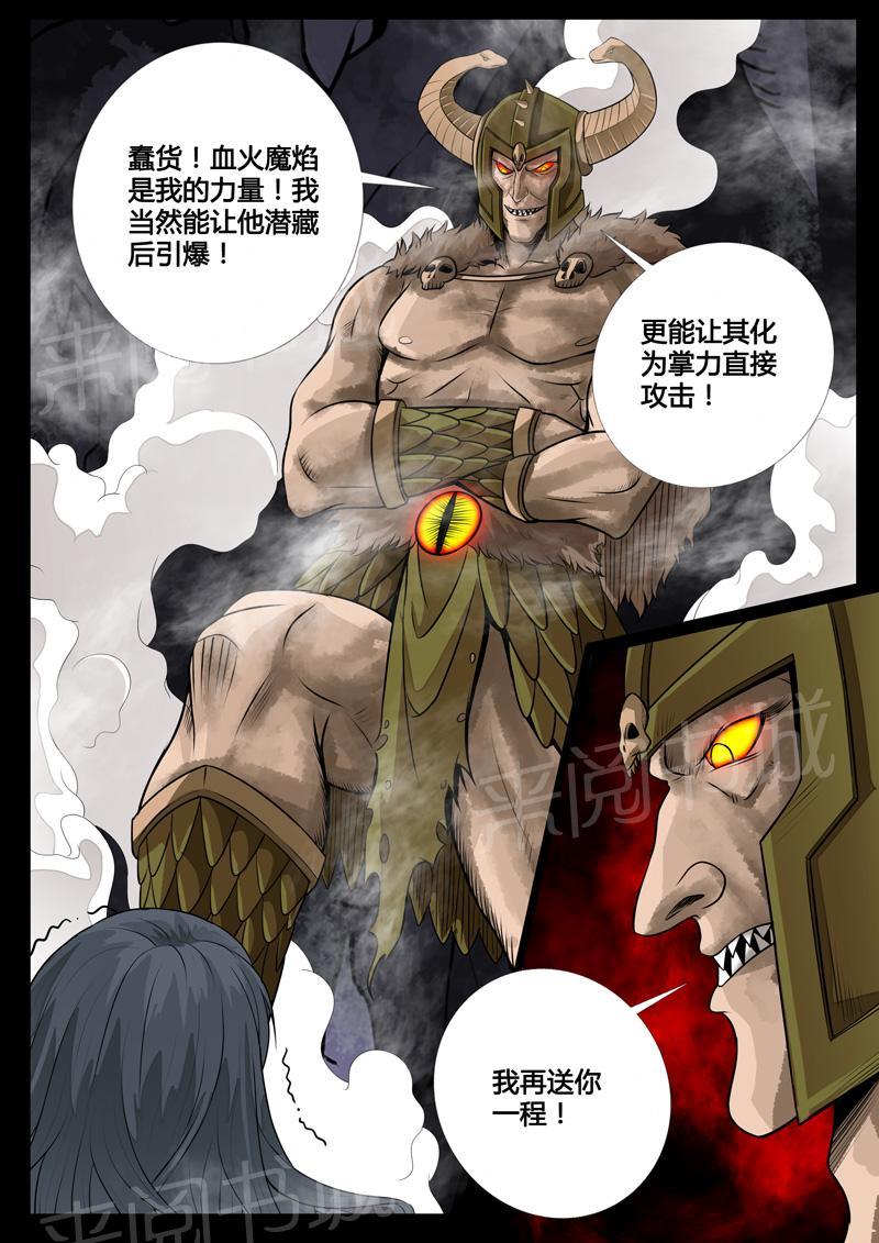 第83话5