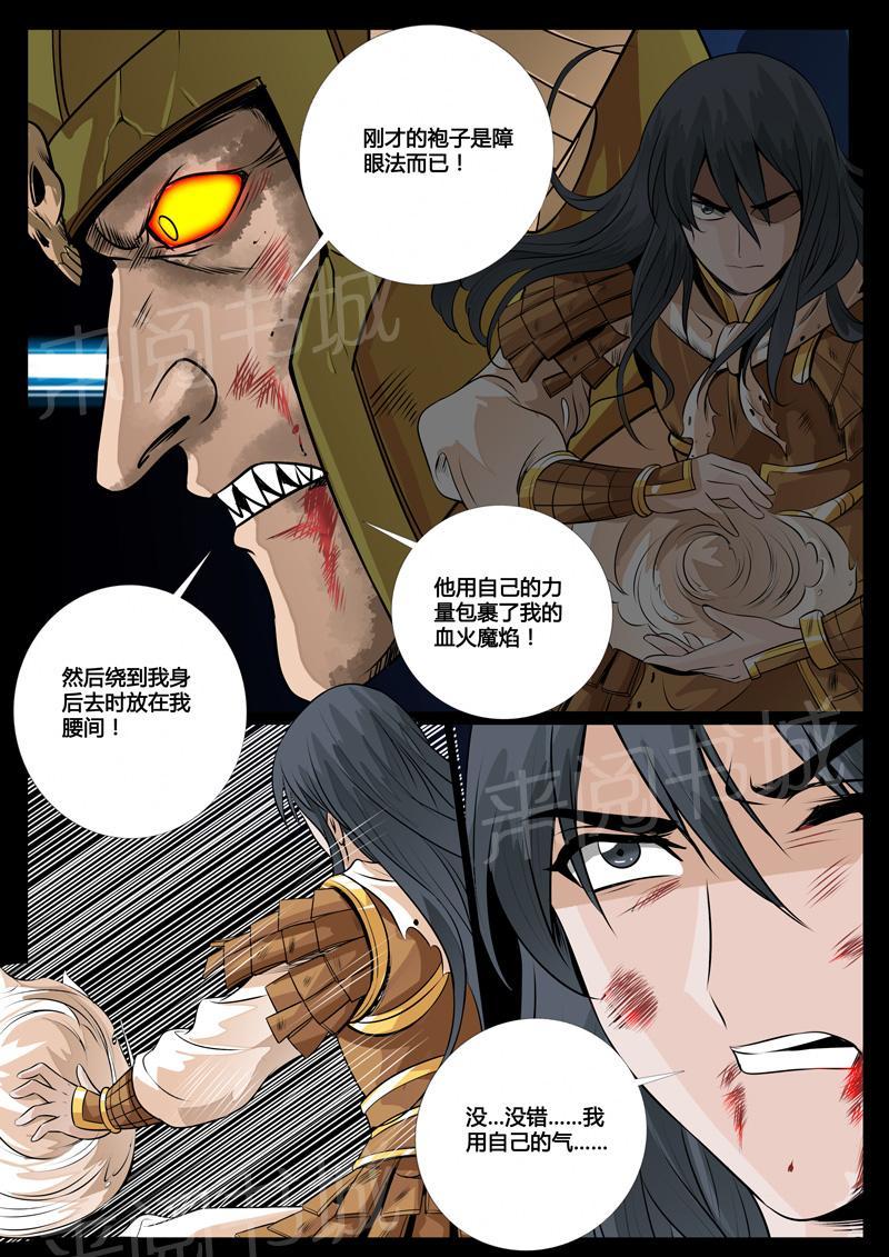 第84话2
