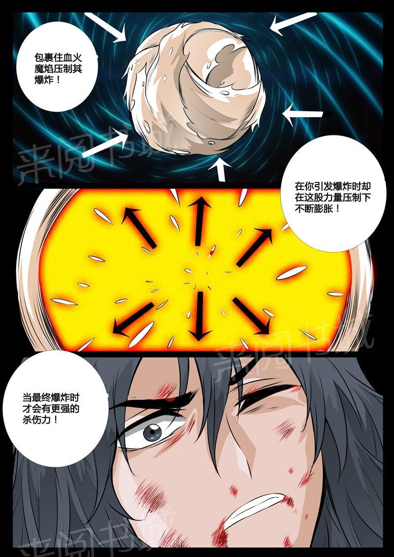 第84话3