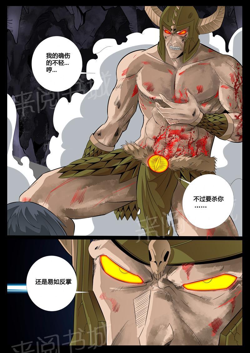 第84话4