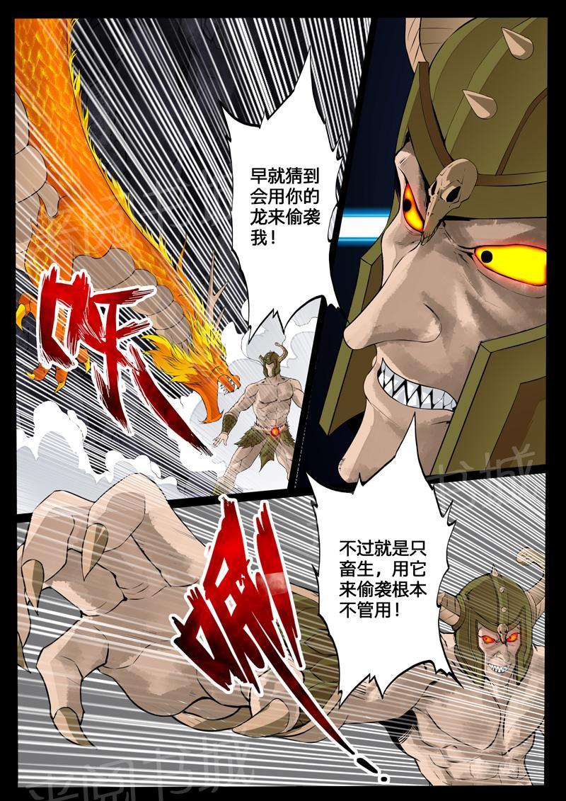 第84话6