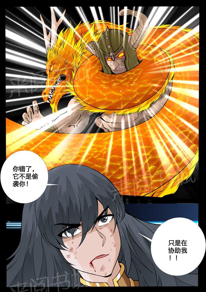 第84话7