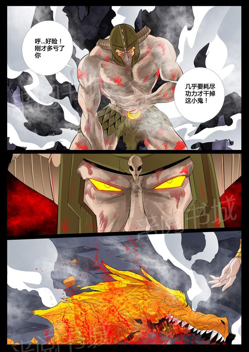 第85话4