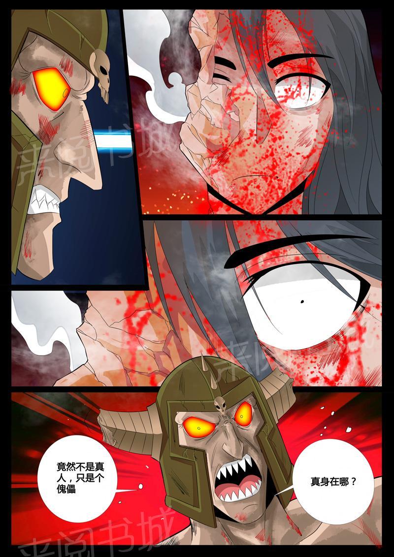 第86话2
