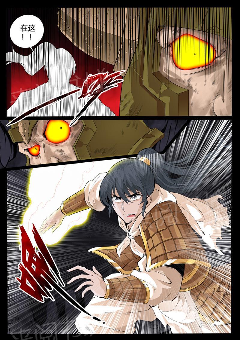 第86话3