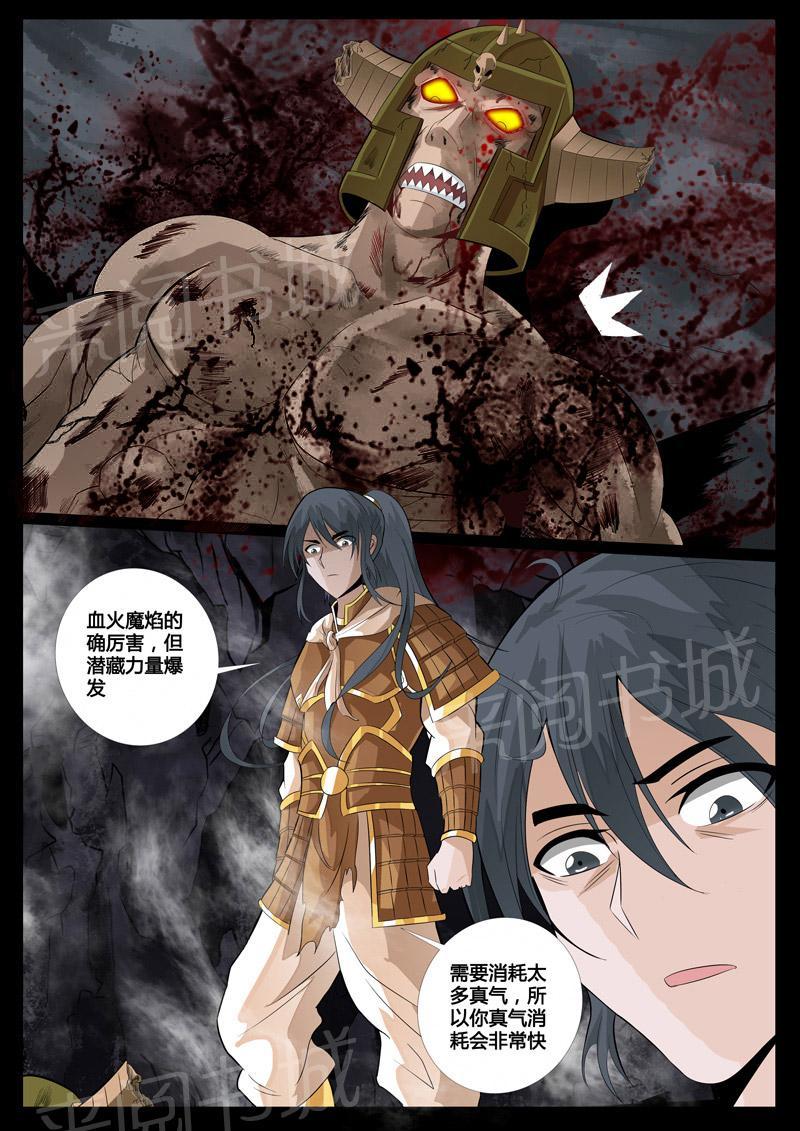 第86话5