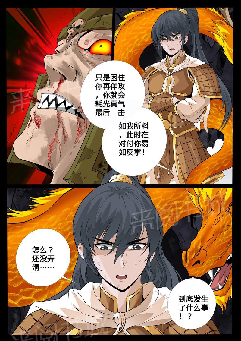 第86话6
