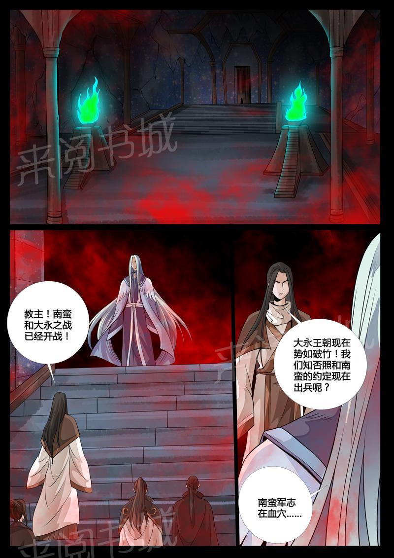第87话1