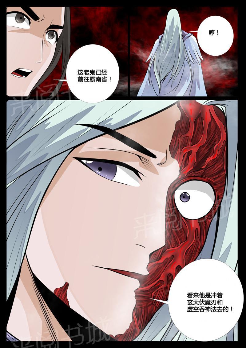 第87话3